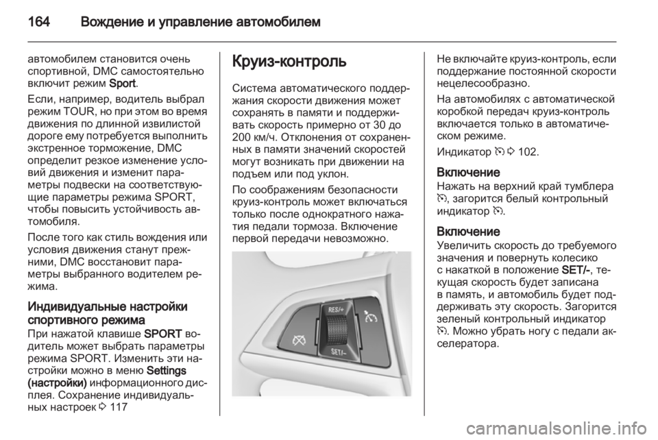 OPEL INSIGNIA 2010.5  Инструкция по эксплуатации (in Russian) 