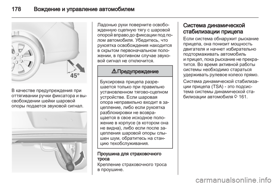 OPEL INSIGNIA 2010.5  Инструкция по эксплуатации (in Russian) 
