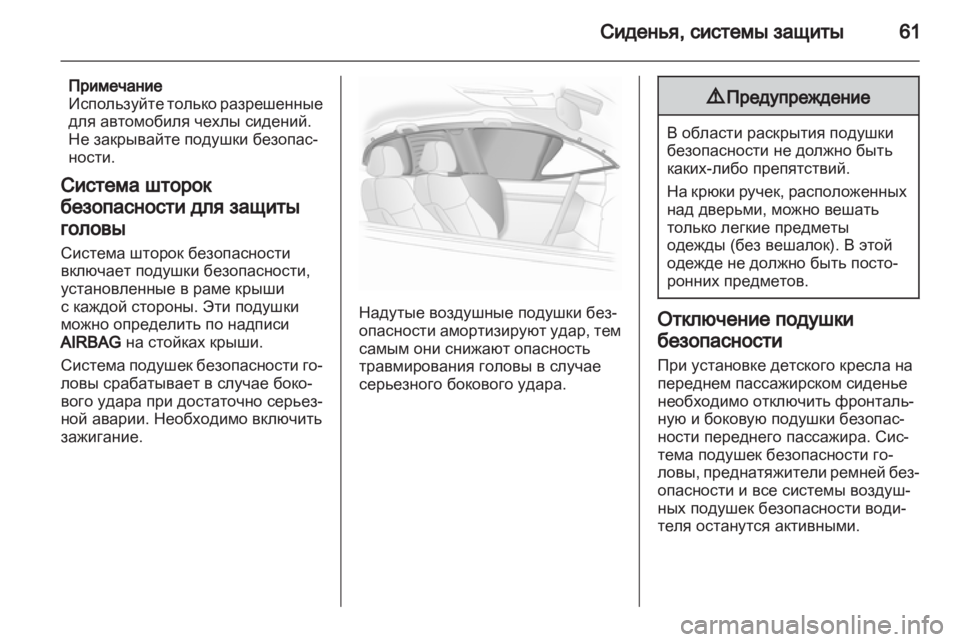 OPEL INSIGNIA 2010.5  Инструкция по эксплуатации (in Russian) 