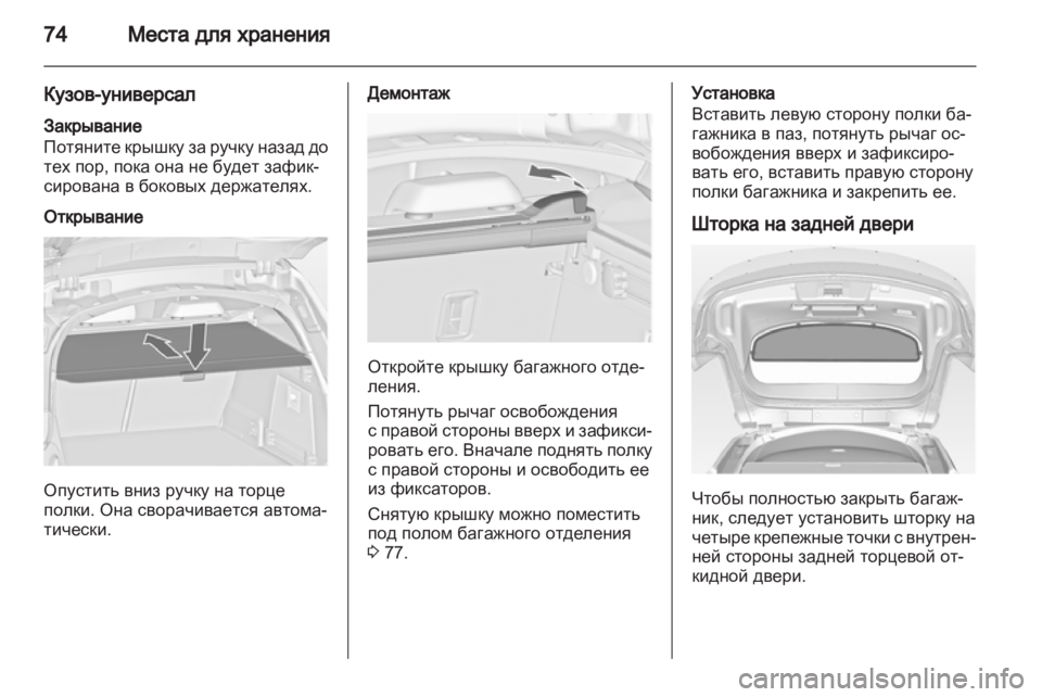 OPEL INSIGNIA 2010.5  Инструкция по эксплуатации (in Russian) 