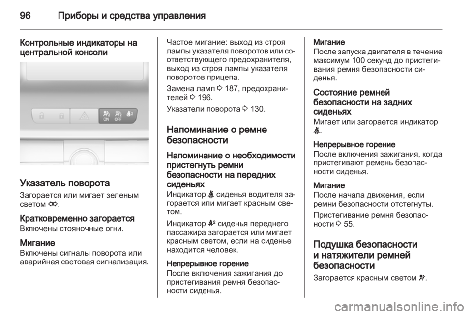 OPEL INSIGNIA 2010.5  Инструкция по эксплуатации (in Russian) 