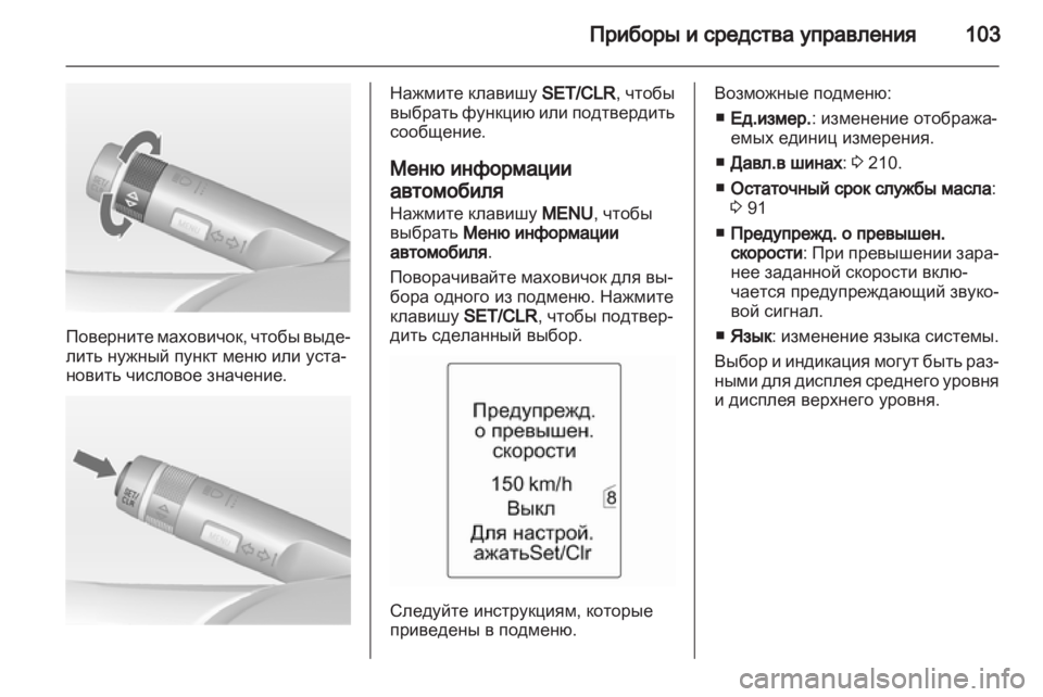 OPEL INSIGNIA 2011  Инструкция по эксплуатации (in Russian) 