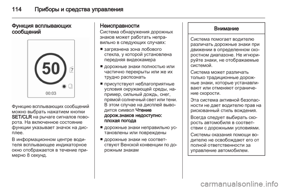 OPEL INSIGNIA 2011  Инструкция по эксплуатации (in Russian) 