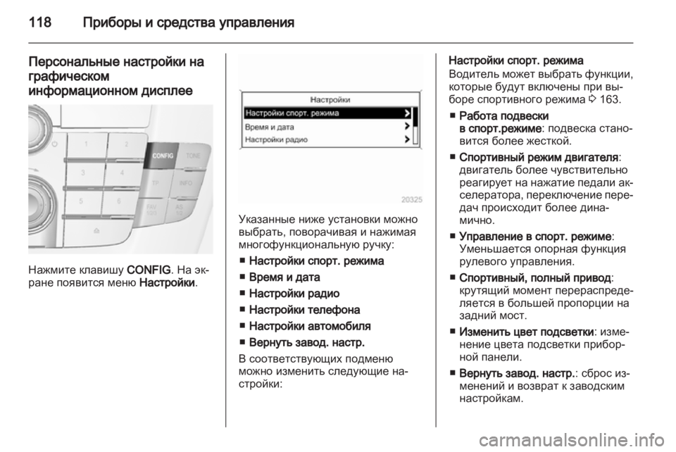 OPEL INSIGNIA 2011  Инструкция по эксплуатации (in Russian) 