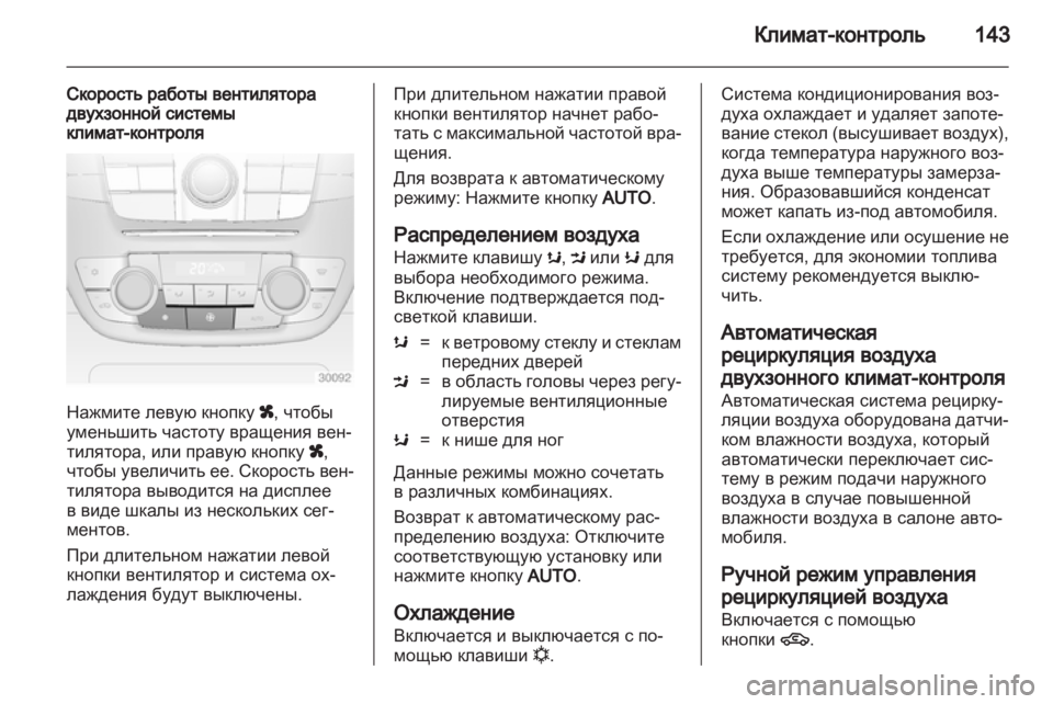 OPEL INSIGNIA 2011  Инструкция по эксплуатации (in Russian) 