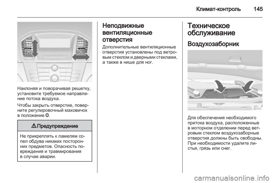 OPEL INSIGNIA 2011  Инструкция по эксплуатации (in Russian) 