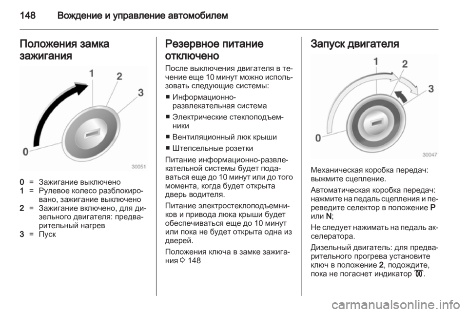 OPEL INSIGNIA 2011  Инструкция по эксплуатации (in Russian) 