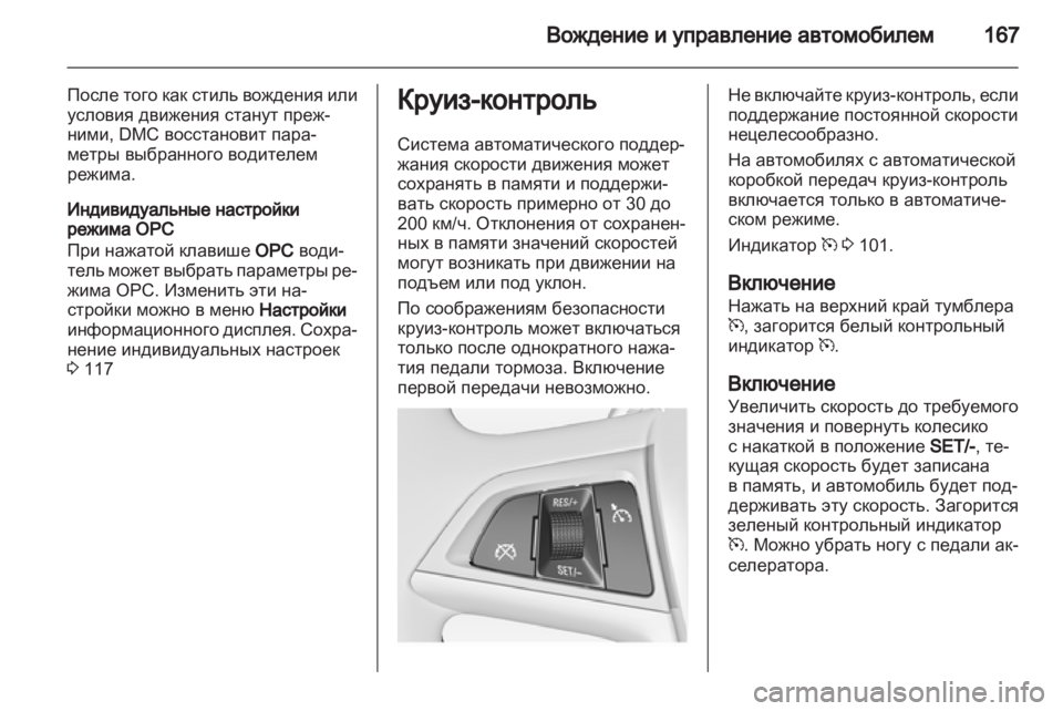 OPEL INSIGNIA 2011  Инструкция по эксплуатации (in Russian) 