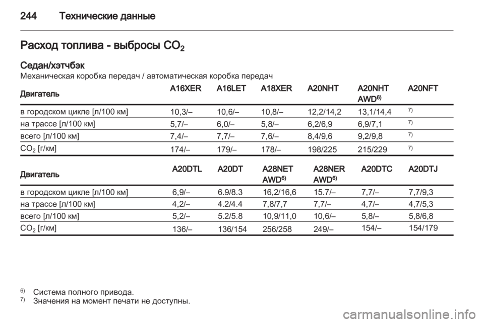 OPEL INSIGNIA 2011  Инструкция по эксплуатации (in Russian) 