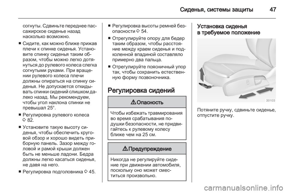 OPEL INSIGNIA 2011  Инструкция по эксплуатации (in Russian) 