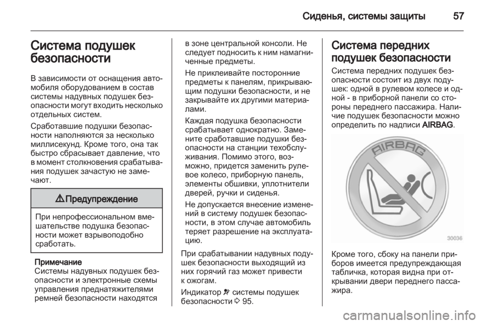 OPEL INSIGNIA 2011  Инструкция по эксплуатации (in Russian) 