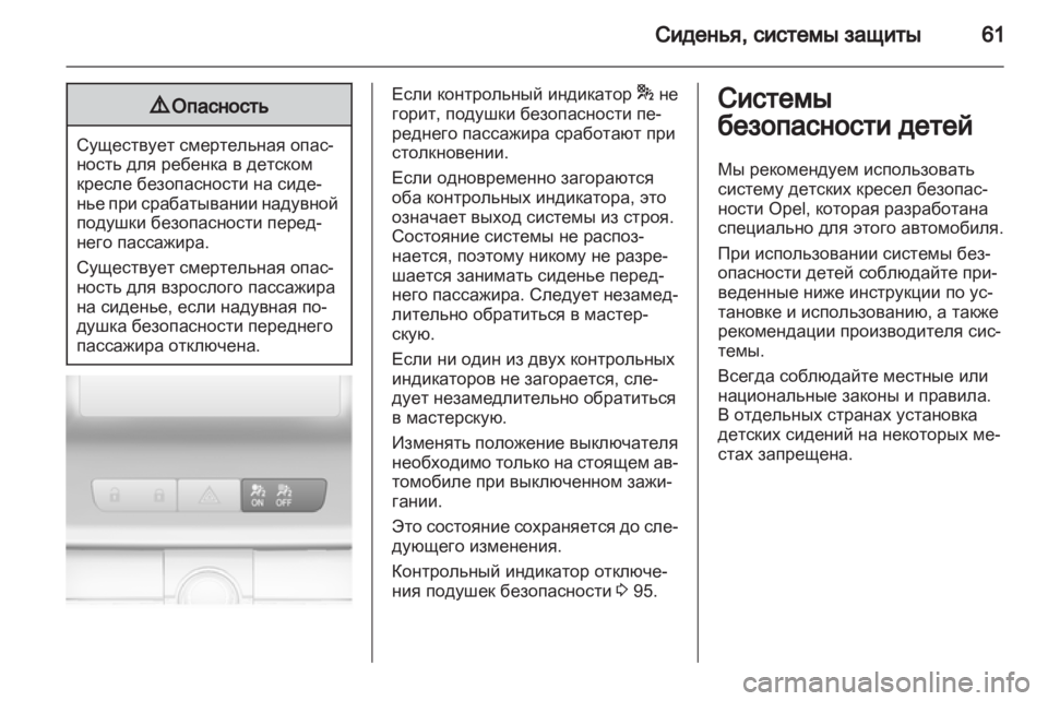 OPEL INSIGNIA 2011  Инструкция по эксплуатации (in Russian) 