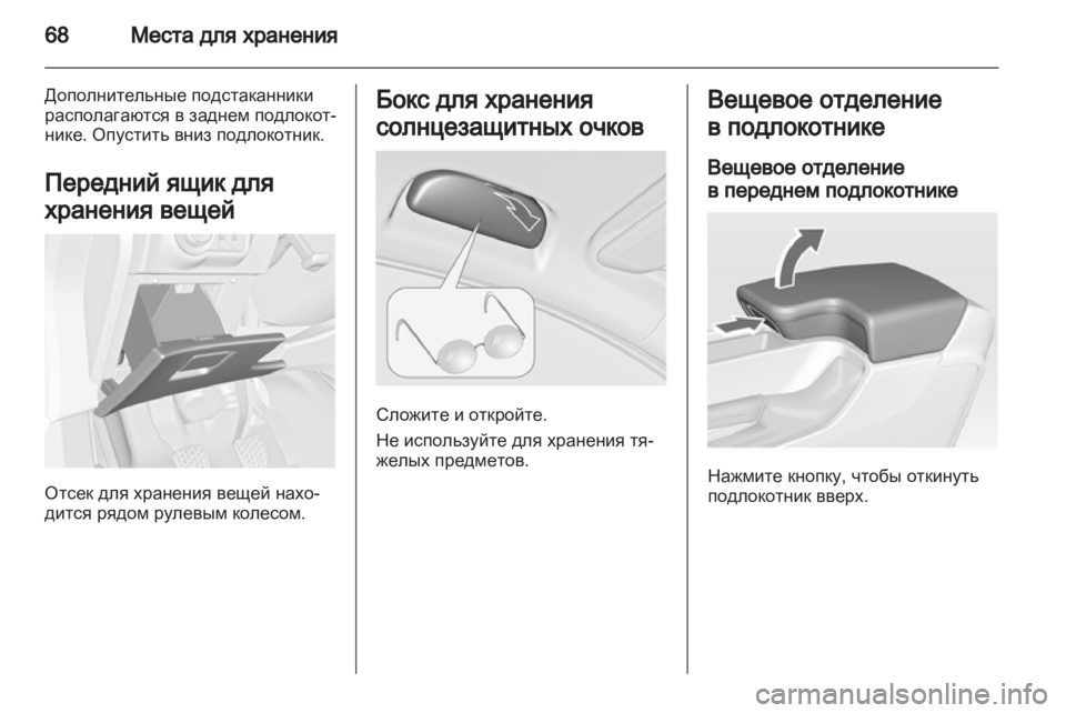 OPEL INSIGNIA 2011  Инструкция по эксплуатации (in Russian) 