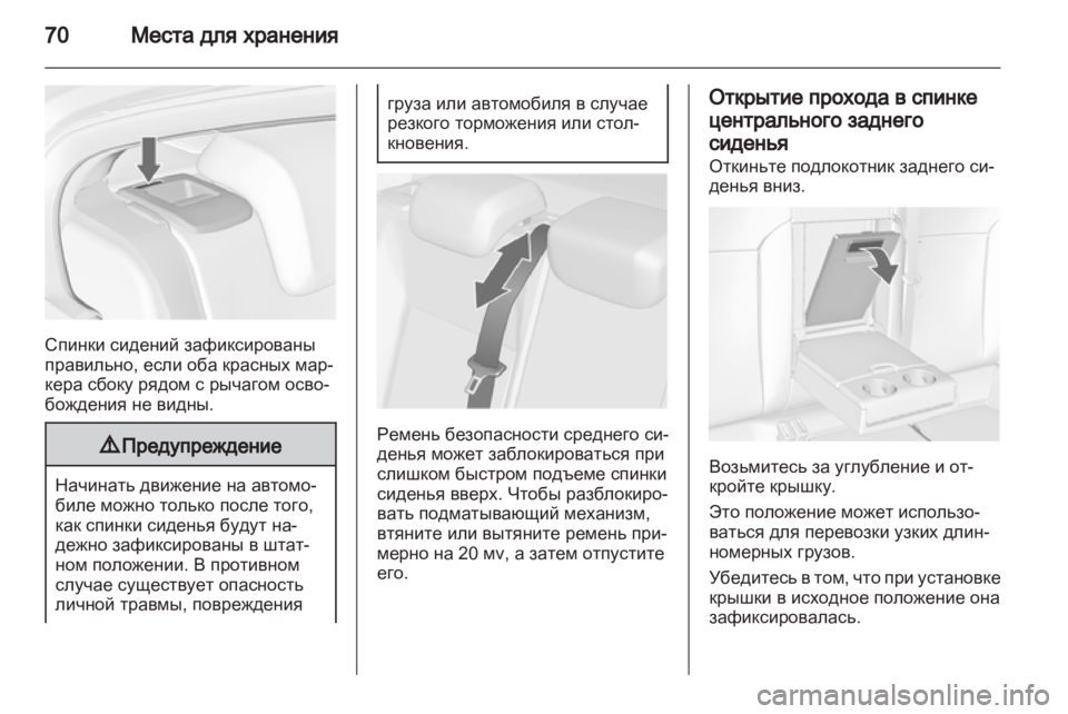 OPEL INSIGNIA 2011  Инструкция по эксплуатации (in Russian) 