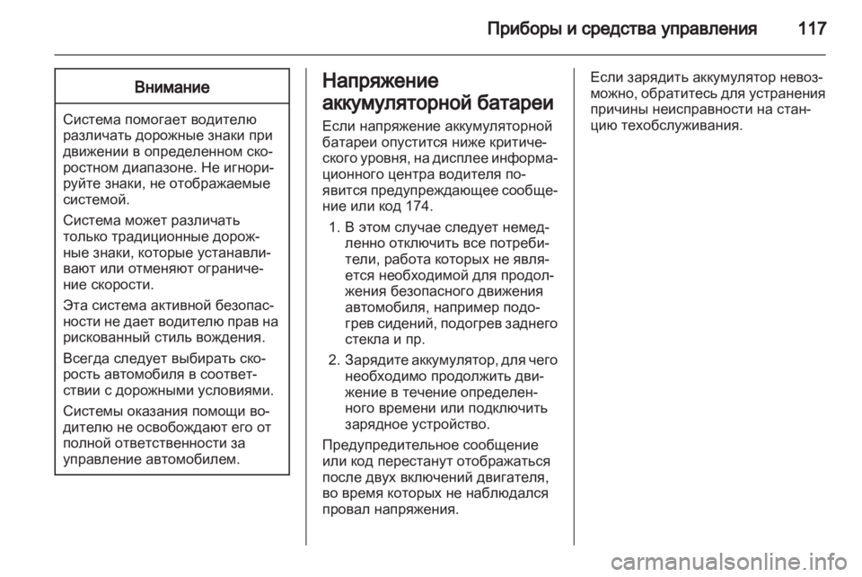 OPEL INSIGNIA 2011.5  Инструкция по эксплуатации (in Russian) 