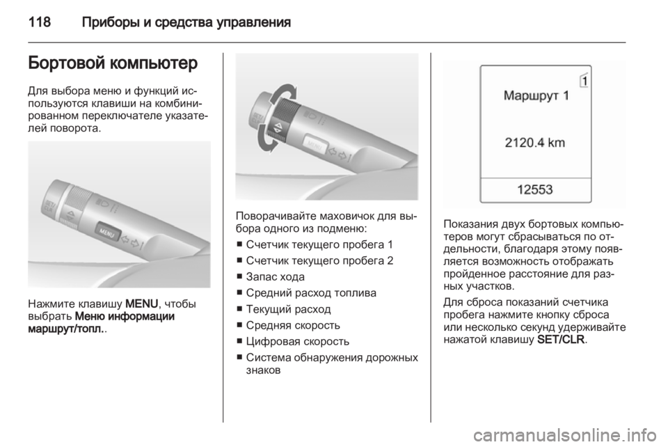 OPEL INSIGNIA 2011.5  Инструкция по эксплуатации (in Russian) 