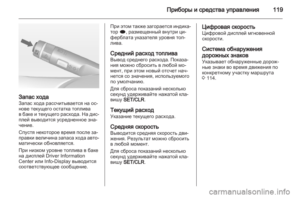 OPEL INSIGNIA 2011.5  Инструкция по эксплуатации (in Russian) 