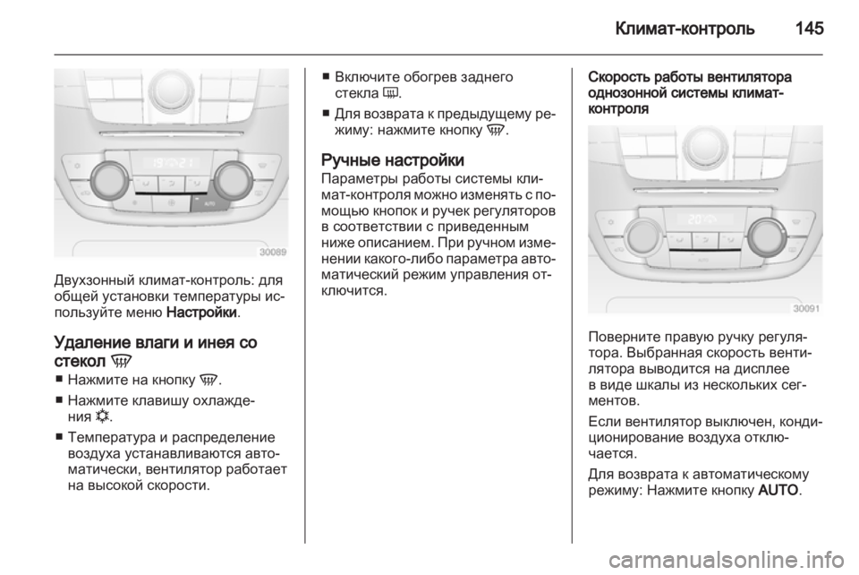 OPEL INSIGNIA 2011.5  Инструкция по эксплуатации (in Russian) 