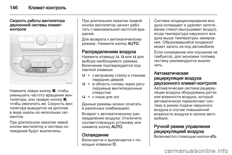 OPEL INSIGNIA 2011.5  Инструкция по эксплуатации (in Russian) 