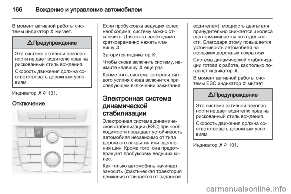 OPEL INSIGNIA 2011.5  Инструкция по эксплуатации (in Russian) 