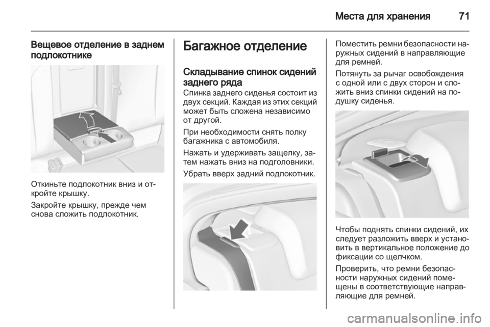 OPEL INSIGNIA 2011.5  Инструкция по эксплуатации (in Russian) 