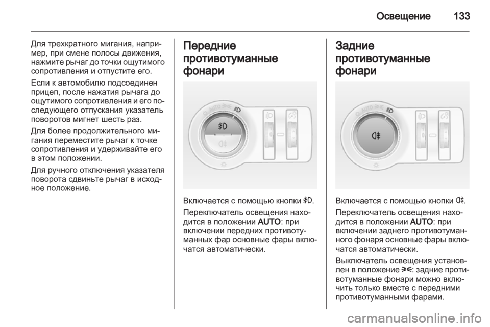 OPEL INSIGNIA 2012  Инструкция по эксплуатации (in Russian) 