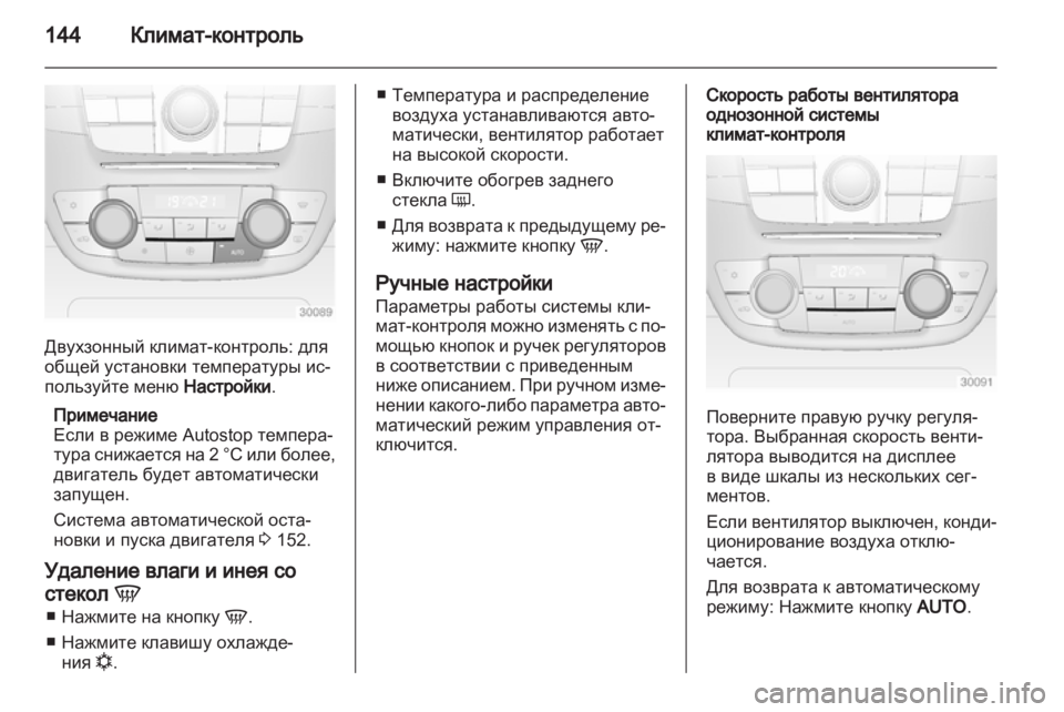 OPEL INSIGNIA 2012  Инструкция по эксплуатации (in Russian) 