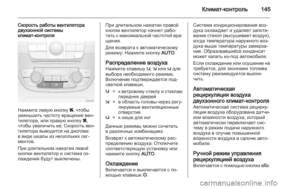 OPEL INSIGNIA 2012  Инструкция по эксплуатации (in Russian) 