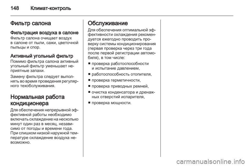 OPEL INSIGNIA 2012  Инструкция по эксплуатации (in Russian) 