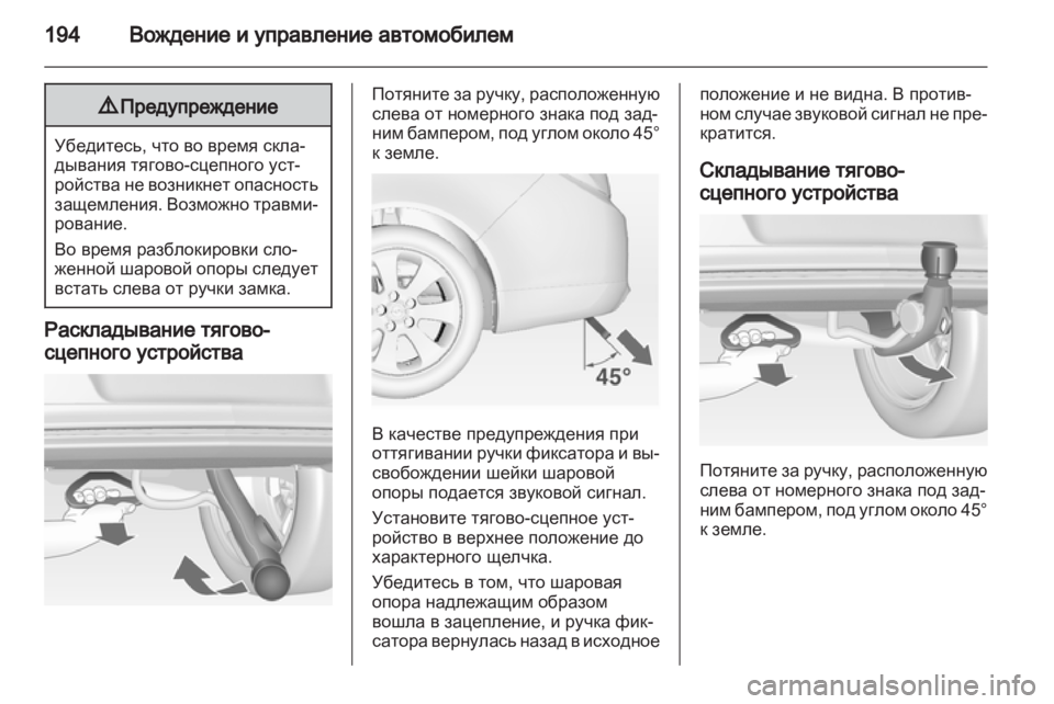 OPEL INSIGNIA 2012  Инструкция по эксплуатации (in Russian) 