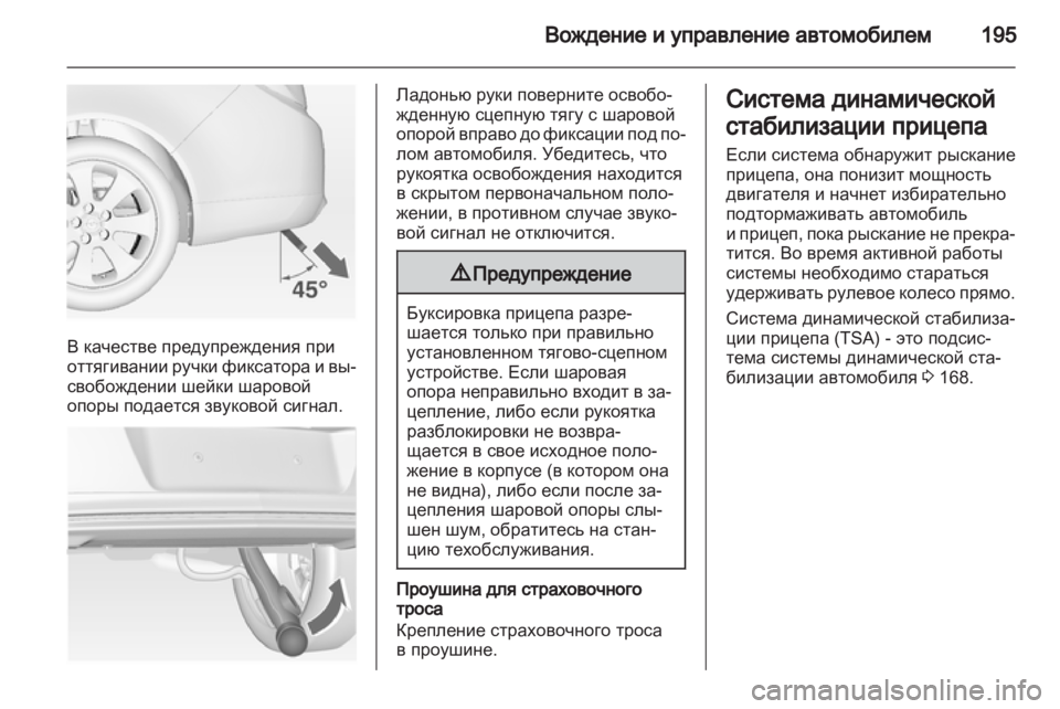 OPEL INSIGNIA 2012  Инструкция по эксплуатации (in Russian) 