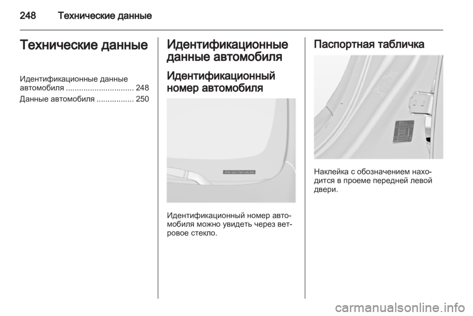 OPEL INSIGNIA 2012  Инструкция по эксплуатации (in Russian) 