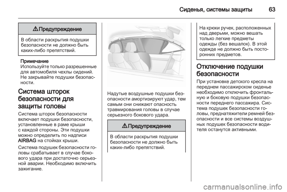 OPEL INSIGNIA 2012  Инструкция по эксплуатации (in Russian) 