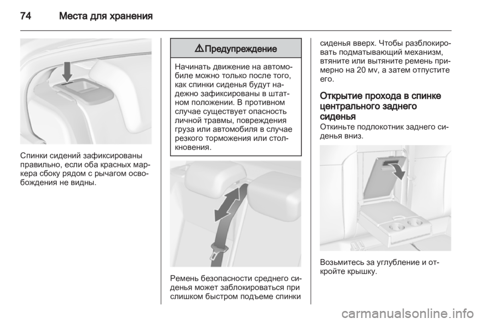 OPEL INSIGNIA 2012  Инструкция по эксплуатации (in Russian) 
