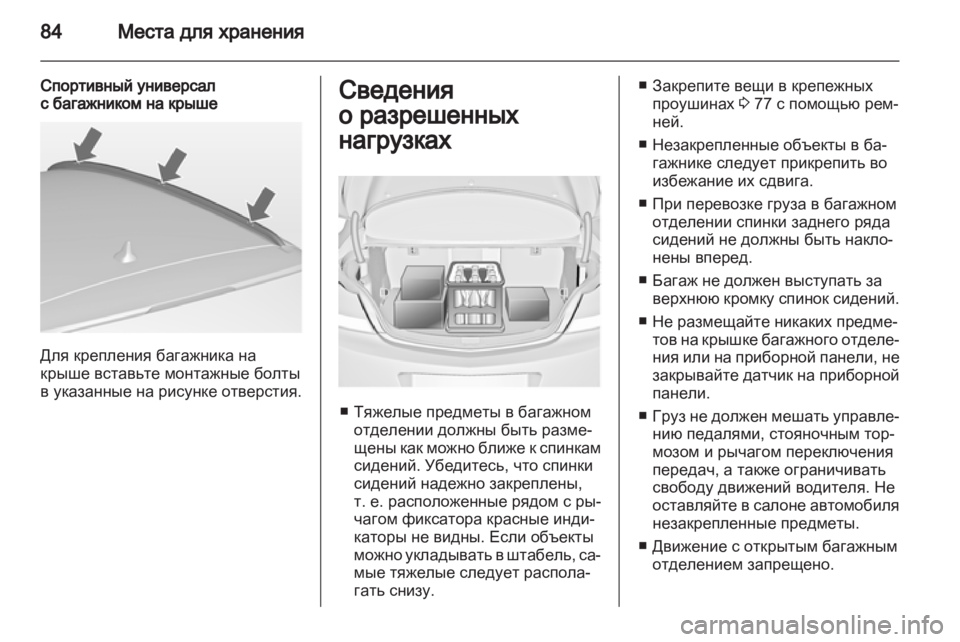 OPEL INSIGNIA 2012  Инструкция по эксплуатации (in Russian) 