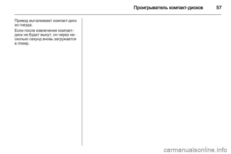 OPEL INSIGNIA 2012.5  Руководство по информационно-развлекательной системе (in Russian) 
