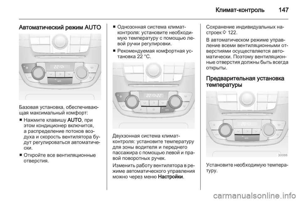 OPEL INSIGNIA 2012.5  Инструкция по эксплуатации (in Russian) 