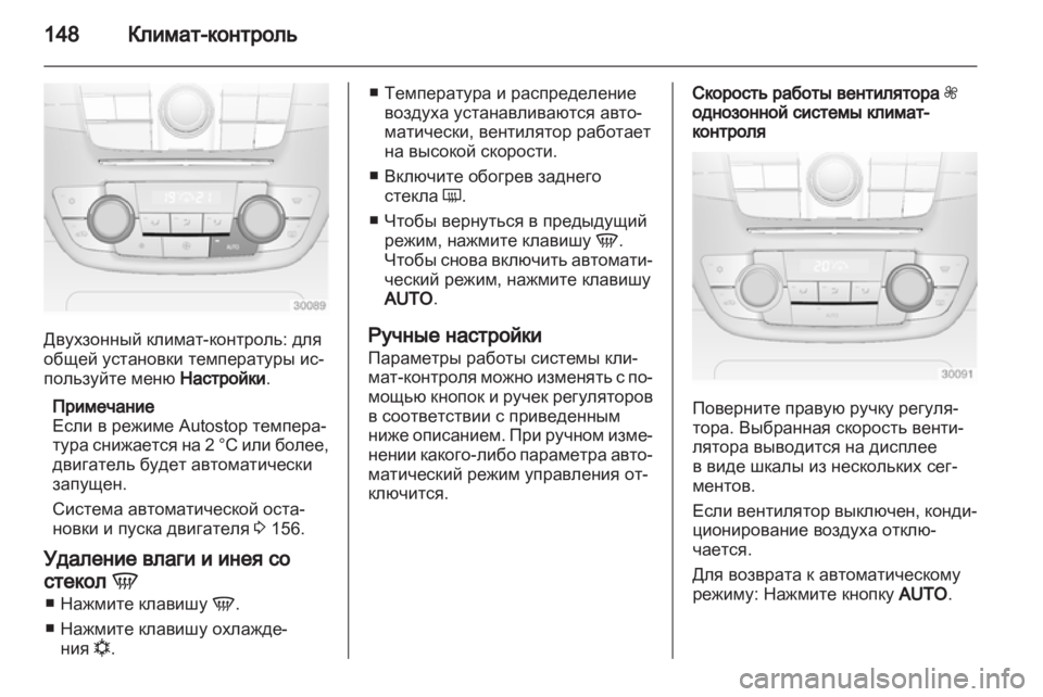 OPEL INSIGNIA 2012.5  Инструкция по эксплуатации (in Russian) 