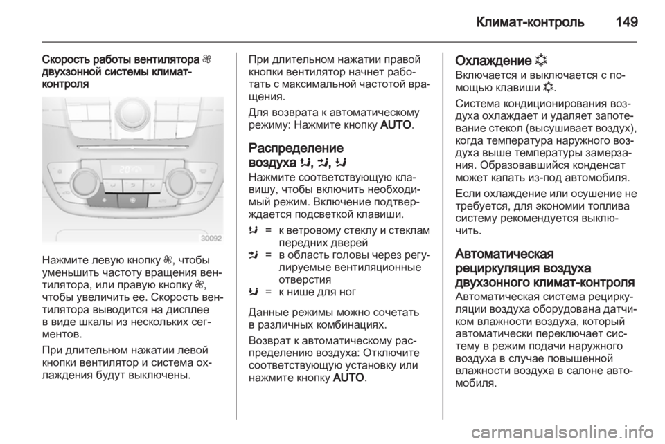 OPEL INSIGNIA 2012.5  Инструкция по эксплуатации (in Russian) 