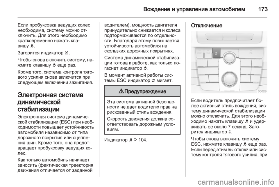 OPEL INSIGNIA 2012.5  Инструкция по эксплуатации (in Russian) 