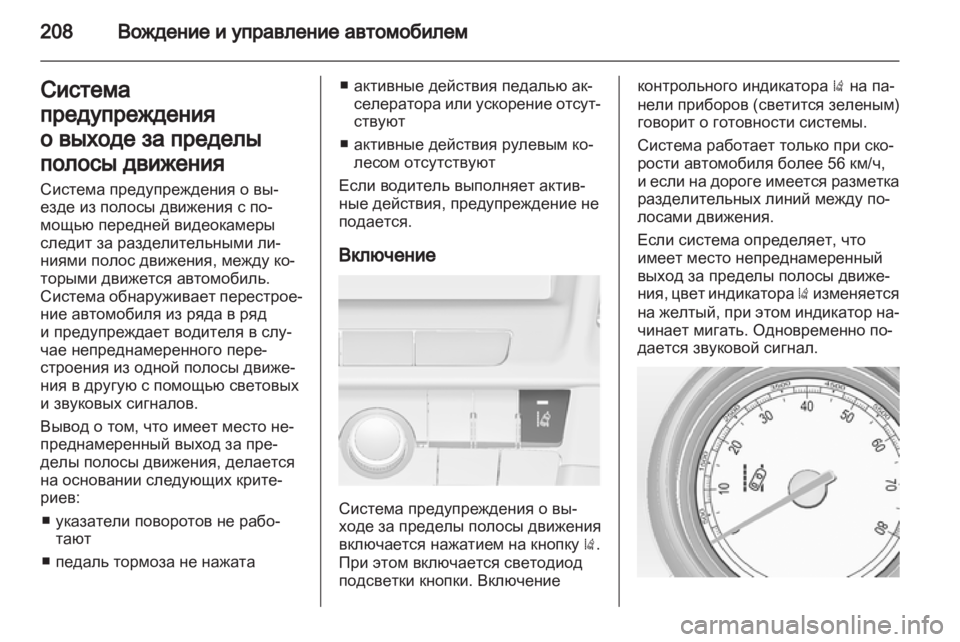 OPEL INSIGNIA 2012.5  Инструкция по эксплуатации (in Russian) 