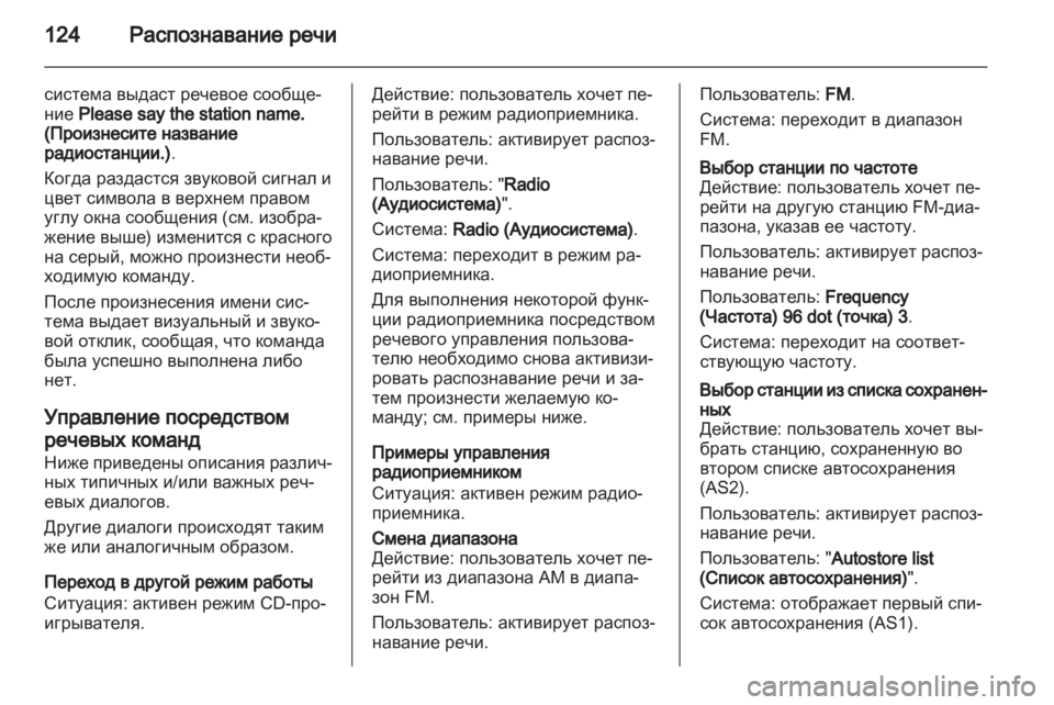 OPEL INSIGNIA 2013  Руководство по информационно-развлекательной системе (in Russian) 