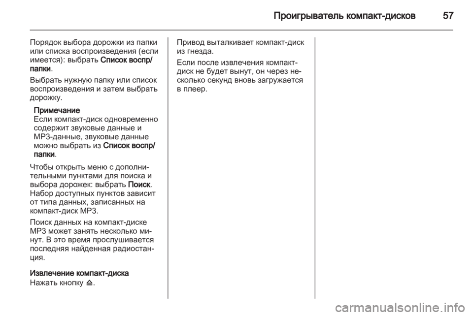 OPEL INSIGNIA 2013  Руководство по информационно-развлекательной системе (in Russian) 