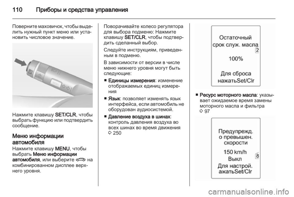 OPEL INSIGNIA 2013  Инструкция по эксплуатации (in Russian) 