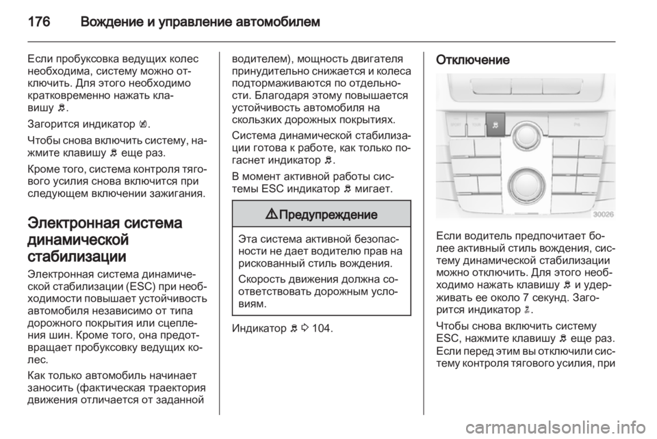 OPEL INSIGNIA 2013  Инструкция по эксплуатации (in Russian) 