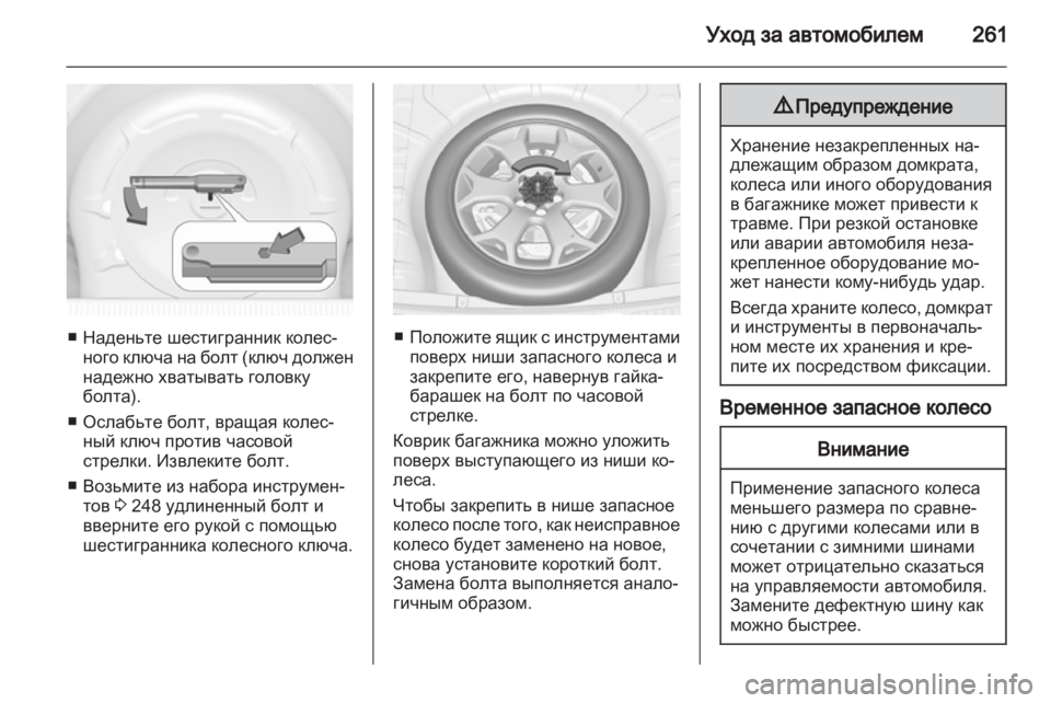 OPEL INSIGNIA 2013  Инструкция по эксплуатации (in Russian) 