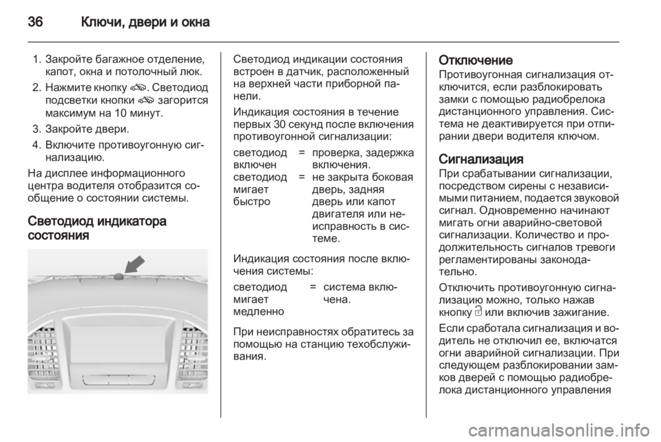 OPEL INSIGNIA 2013  Инструкция по эксплуатации (in Russian) 
