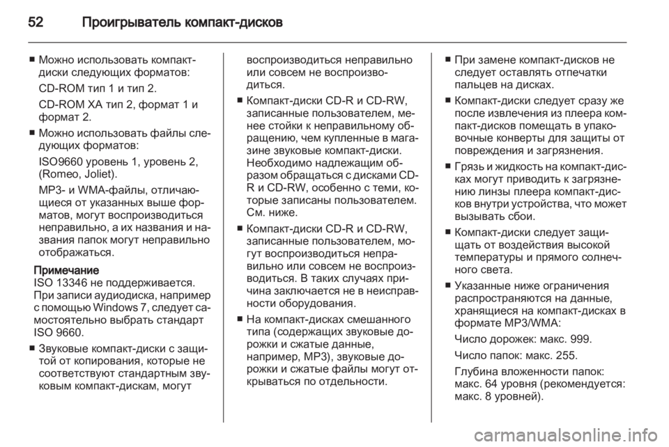 OPEL INSIGNIA 2013.5  Руководство по информационно-развлекательной системе (in Russian) 