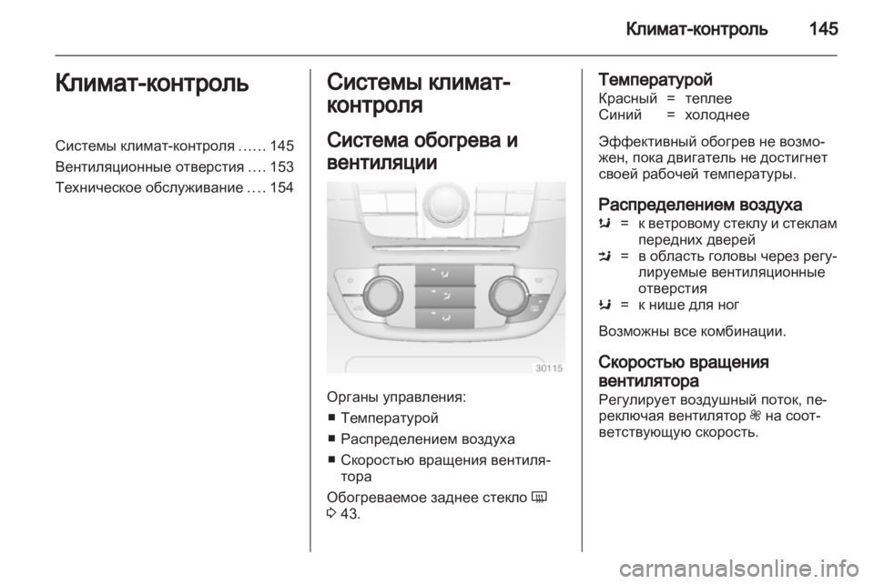 OPEL INSIGNIA 2013.5  Инструкция по эксплуатации (in Russian) 