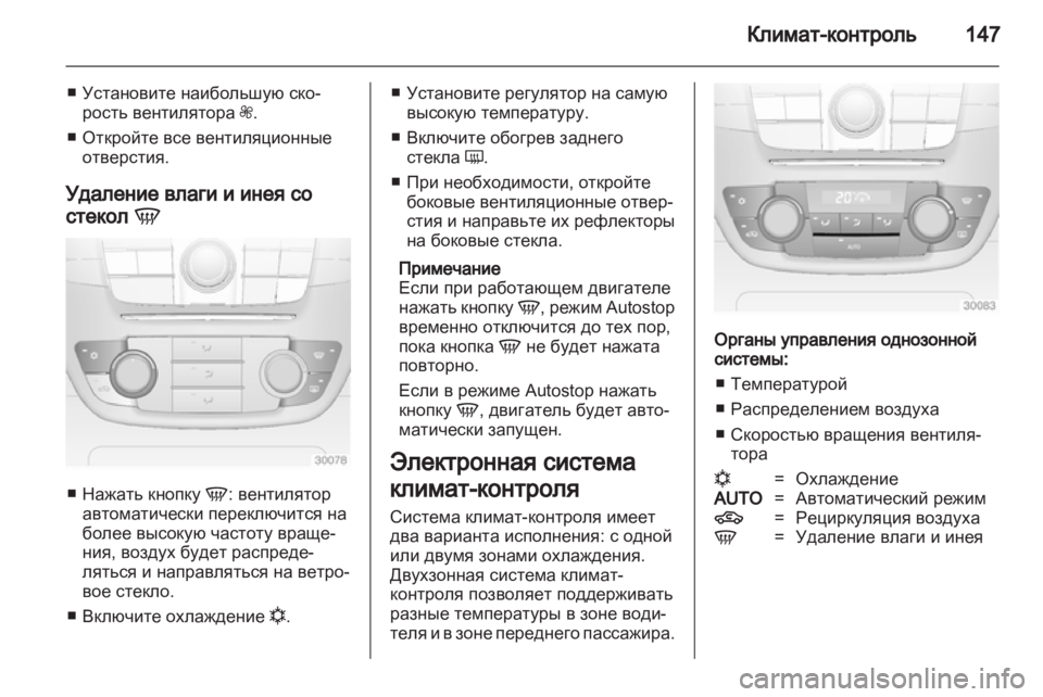 OPEL INSIGNIA 2013.5  Инструкция по эксплуатации (in Russian) 
